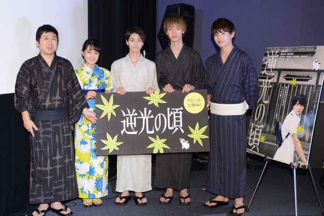 高杉真宙＆葵わかなら浴衣姿で登場！『逆光の頃』初日舞台あいさつ（17枚目）