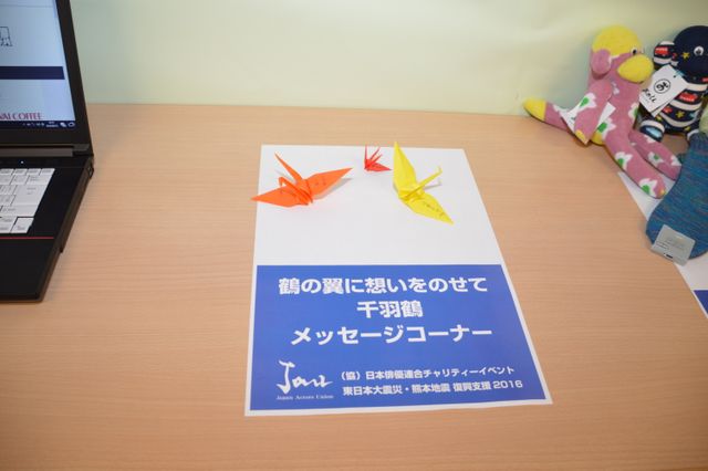 超有名声優があんなことやこんなことまで……!!「日本俳優連合チャリティーイベント」内容一覧（3枚目）