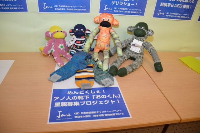 超有名声優があんなことやこんなことまで……!!「日本俳優連合チャリティーイベント」内容一覧（4枚目）