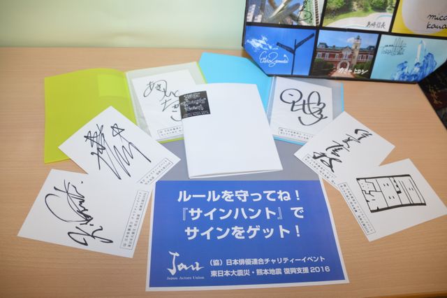 超有名声優があんなことやこんなことまで……!!「日本俳優連合チャリティーイベント」内容一覧（6枚目）