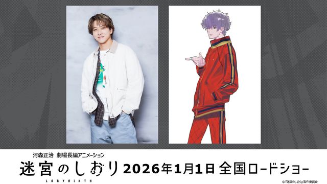 timelesz寺西拓人と演じた架神傑キャラクタースチール