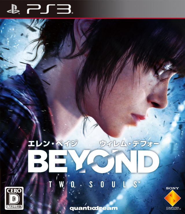 史上初の快挙!「BEYOND:Two Souls」フォトギャラリー:フォトギャラリー