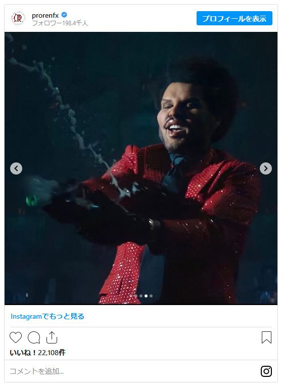 ザ・ウィークエンド変貌の歴史（7枚目）