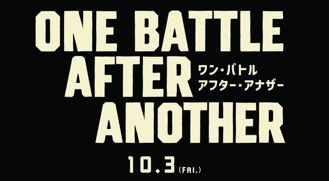 『ワン・バトル・アフター・アナザー』日本公開が決定