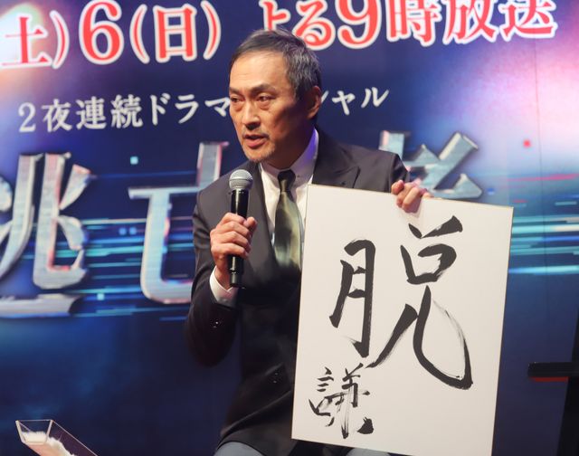 渡辺謙＆豊川悦司で名作「逃亡者」をリメイク！制作発表記者会見（4枚目）