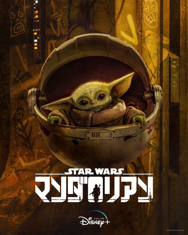 「マンダロリアン」シーズン2キャラクターアート（5枚目）