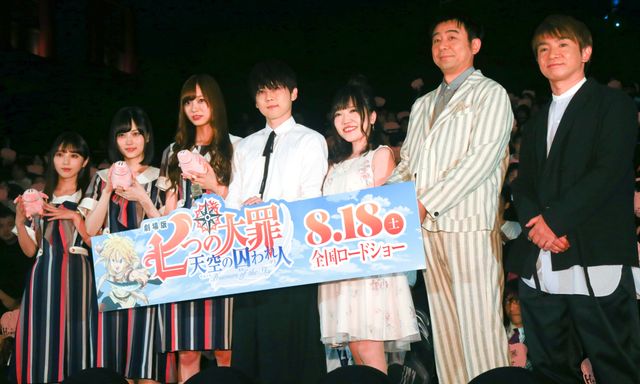 乃木坂46も登場！『劇場版　七つの大罪　天空の囚われ人』完成披露イベント（17枚目）