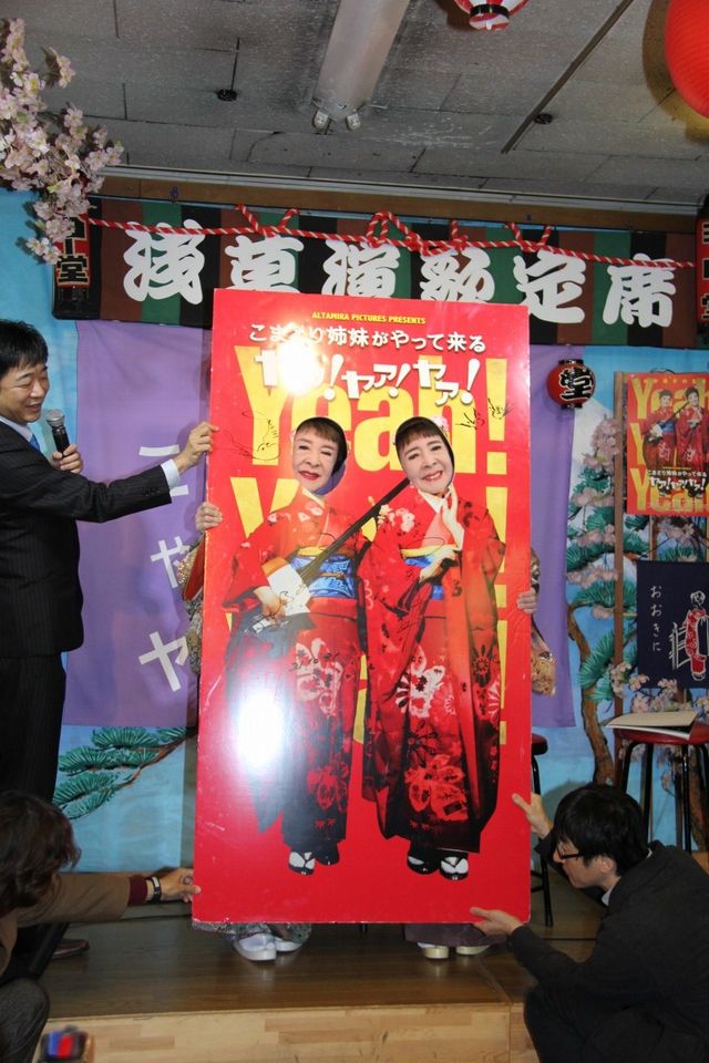 映画『こまどり姉妹がやって来る ヤァ！ヤァ！ヤァ！』DVD発売記念イベント（4枚目）