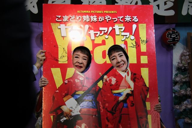 映画『こまどり姉妹がやって来る ヤァ！ヤァ！ヤァ！』DVD発売記念イベント（5枚目）