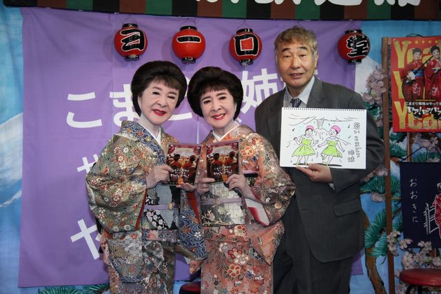 映画『こまどり姉妹がやって来る ヤァ！ヤァ！ヤァ！』DVD発売記念イベント（7枚目）
