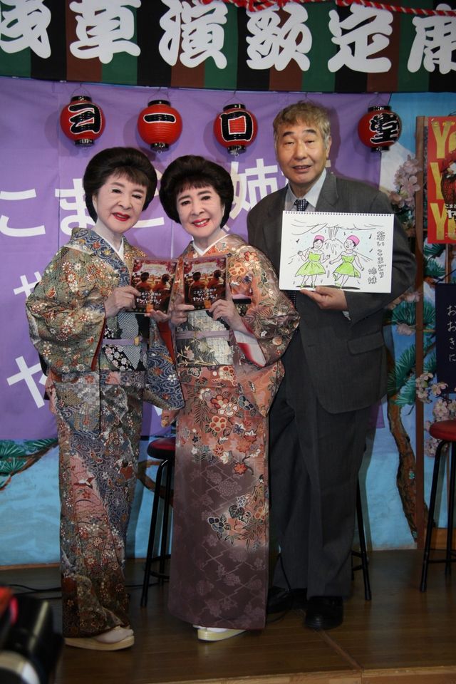 映画『こまどり姉妹がやって来る ヤァ！ヤァ！ヤァ！』DVD発売記念イベント（8枚目）