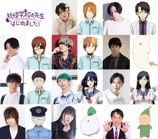 アニメ「妖怪学校の先生はじめました！」キービジュアル（4枚目）