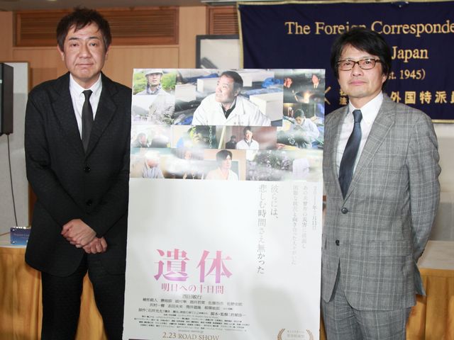 映画『遺体 明日への十日間』外国人記者向け英語字幕付き試写会＆記者会見フォトギャラリー（2枚目）