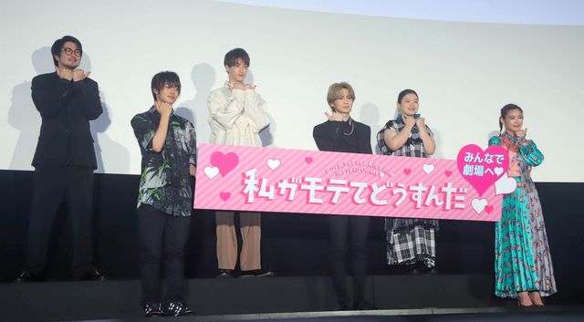 吉野北人＆神尾楓珠らキュートなポーズ！『私がモテてどうすんだ』私モテ感謝Day（25枚目）