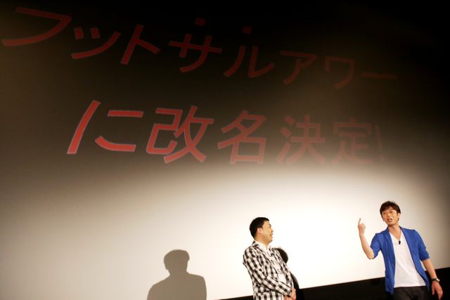 フットボールアワー改名せず！　後藤は「ギリギリの選択だった」と釈明　画像ギャラリー（4枚目）