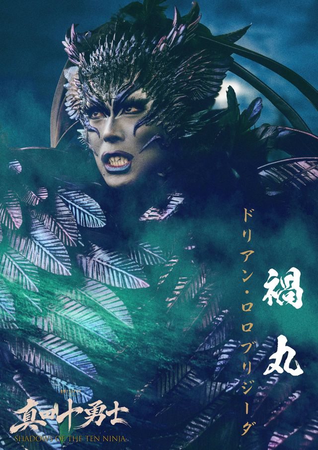 激変！岩本照主演「真田十勇士」追加キャスト12名ビジュアル（5枚目）