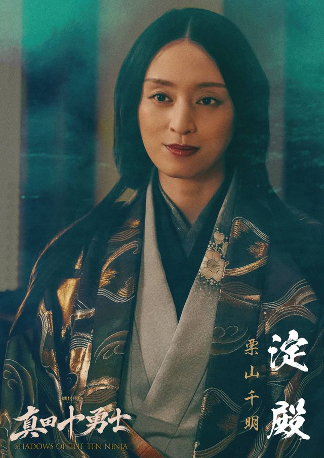 激変！岩本照主演「真田十勇士」追加キャスト12名ビジュアル（8枚目）