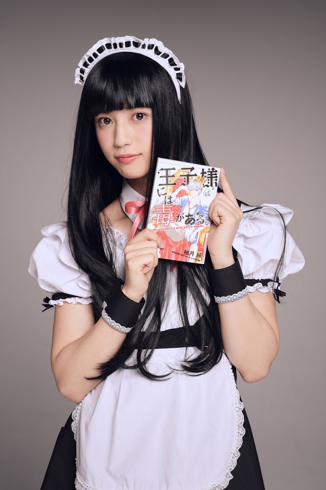 かわいすぎる美少年！「王子様には毒がある。」コスプレ＆原作カット（17枚目）