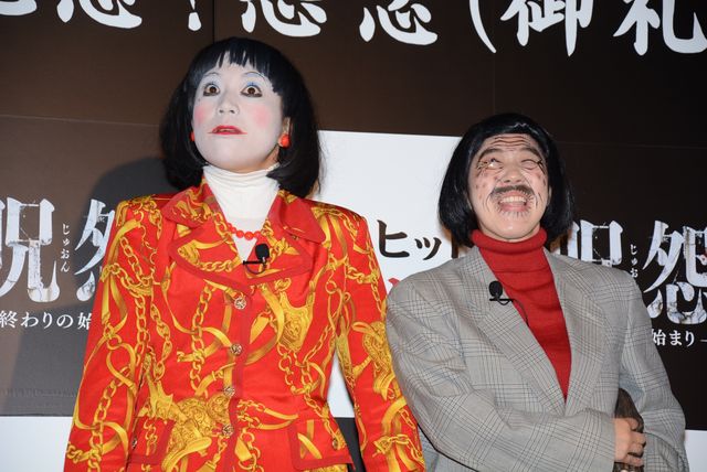 異様な光景…「呪怨」の俊雄＆伽椰子と日本エレキテル連合フォトギャラリー（6枚目）