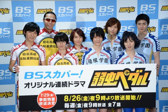 御堂筋くんもチラッ！ドラマ「弱虫ペダル」フォトギャラリー：フォトギャラリー