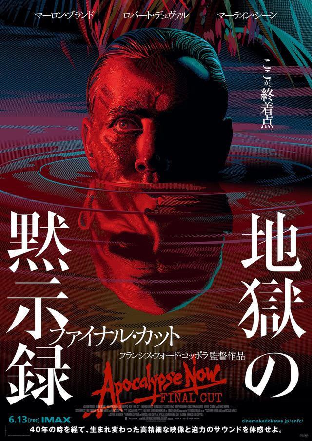 Amazon.co.jp: 「地獄の黙示録」 監督 フランシス・コッポラ