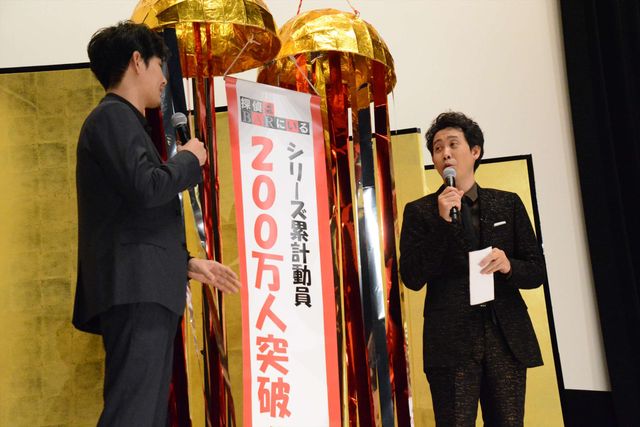 大泉洋＆松田龍平が登場！『探偵はBARにいる3』大ヒット舞台あいさつ（12枚目）