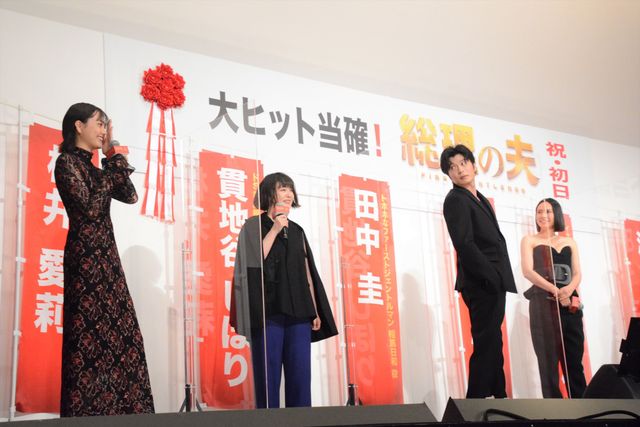 中谷美紀、神々しい美しさで田中圭らを圧倒！『総理の夫』初日舞台あいさつ（10枚目）