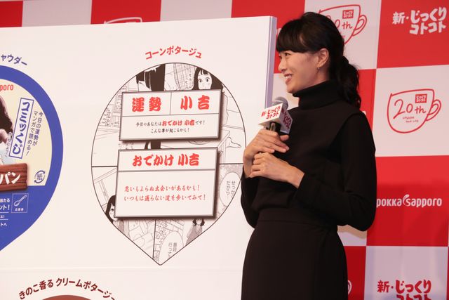 この服でもわかるスタイルの良さ！榮倉奈々「じっくりコトコト」ブランド新CM発表会フォトギャラリー（7枚目）