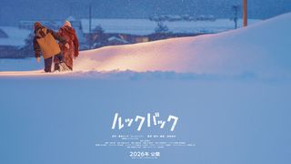 是枝裕和×藤本タツキ　実写映画『ルックバック』北米配給が決定