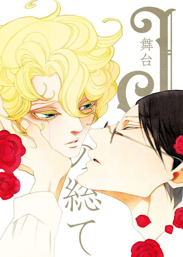 舞台「Jの総て」主演は竹中凌平：フォトギャラリー