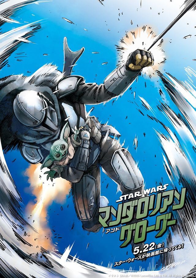 『スター・ウォーズ／マンダロリアン・アンド・グローグー』インスパイア・アート＆コメントほか（6枚目）