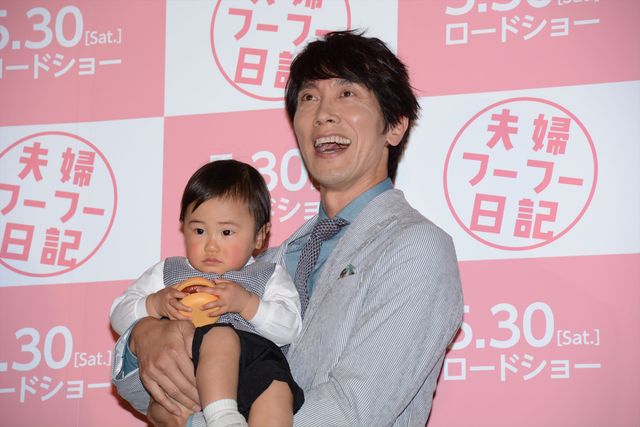 佐々木蔵之介、パパの笑み！『夫婦フーフー日記』完成披露上映イベントフォトギャラリー（10枚目）