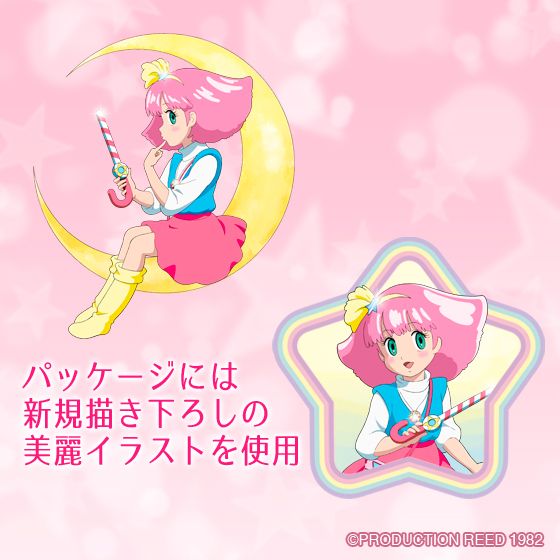 ミンキーモモの変身アイテムがリップクリームに！フォトギャラリー：フォトギャラリー