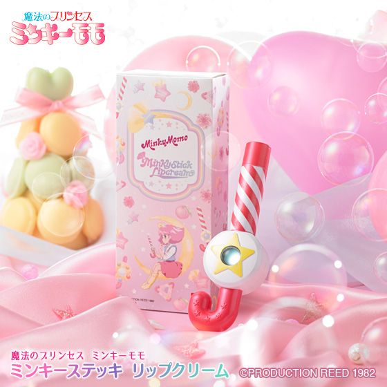 ミンキーモモの変身アイテムがリップクリームに！フォトギャラリー（2枚目）