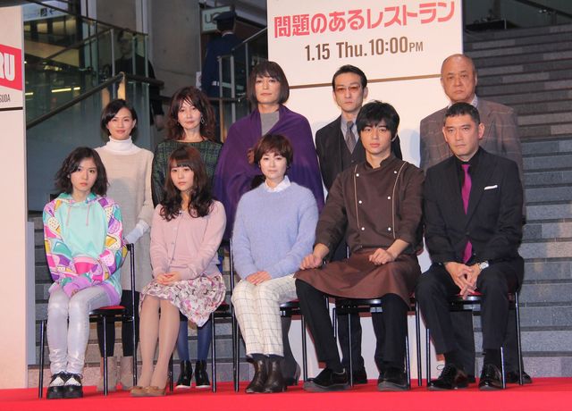 「問題のあるレストラン」制作発表フォトギャラリー：フォトギャラリー