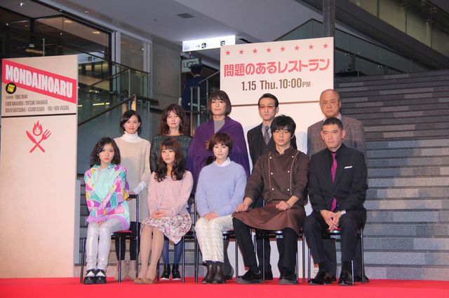 「問題のあるレストラン」制作発表フォトギャラリー（3枚目）