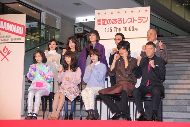 「問題のあるレストラン」制作発表フォトギャラリー（15枚目）