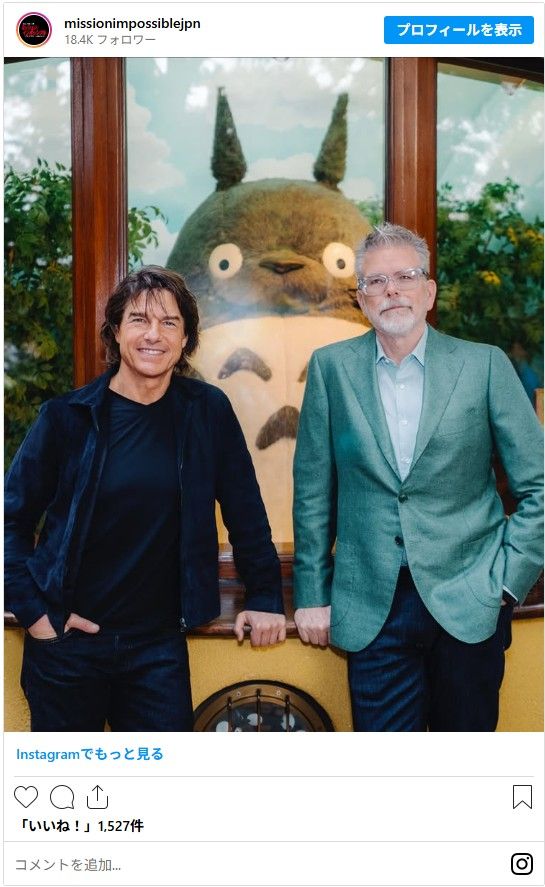 画像は『ミッション:インポッシブル』日本公式Instagramのスクリーンショット