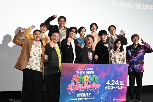 宮本代表取締役フェローと共に出席した『ザ・スーパーマリオギャラクシー・ムービー』日本版キャスト＆アンバサダー陣