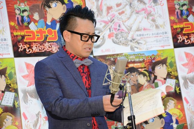 「コナン」ファンから憤怒のメッセージが送られてきたら…吉岡里帆＆宮川大輔、映画『名探偵コナン　から紅の恋歌（ラブレター）』公開アフレコ収録フォトギャラリー（12枚目）