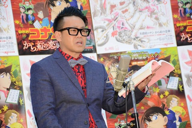 「コナン」ファンから憤怒のメッセージが送られてきたら…吉岡里帆＆宮川大輔、映画『名探偵コナン　から紅の恋歌（ラブレター）』公開アフレコ収録フォトギャラリー（13枚目）