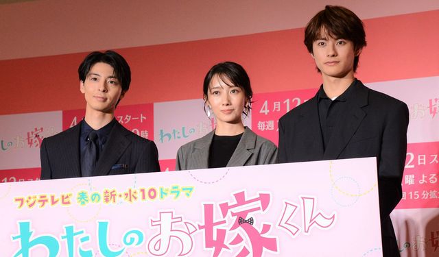 波瑠、高杉真宙、前田拳太郎が揃って登壇！ドラマ「わたしのお嫁くん」制作発表会見：フォトギャラリー