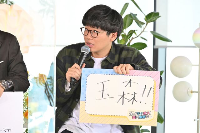 上白石萌音＆玉森裕太ら登壇！「オー！マイ・ボス！恋は別冊で」特別リモート会見（5枚目）