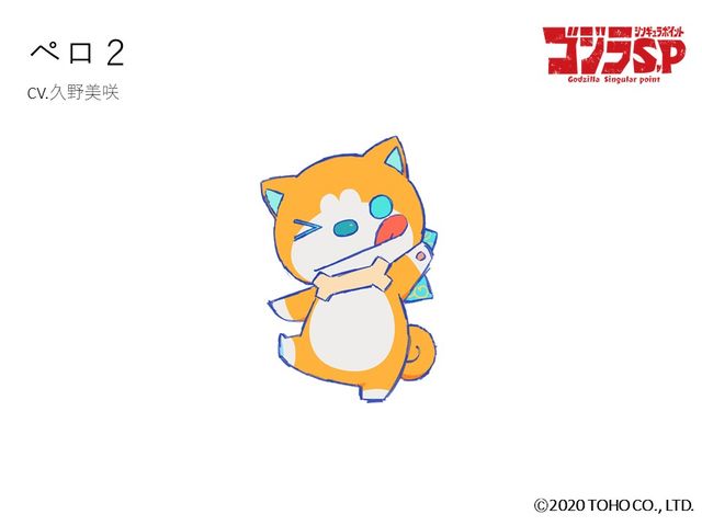 アニメ「ゴジラ S.P ＜シンギュラポイント＞」キャラクタービジュアル！（3枚目）