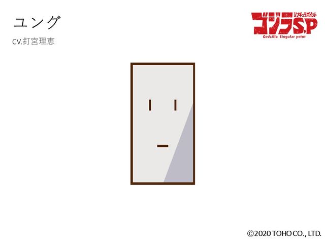 アニメ「ゴジラ S.P ＜シンギュラポイント＞」キャラクタービジュアル！（4枚目）