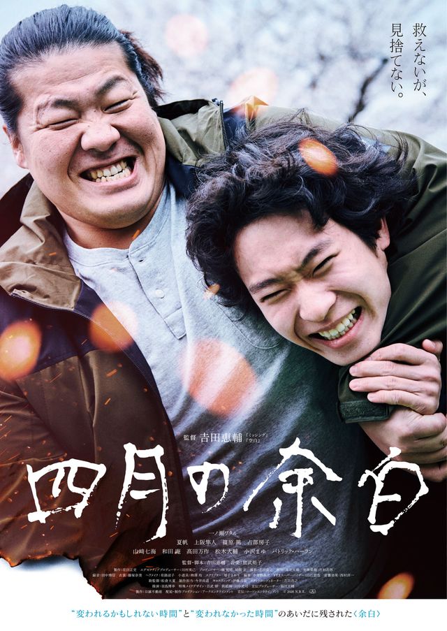 『四月の余白』アザービジュアル＆新場面写真（9枚目）