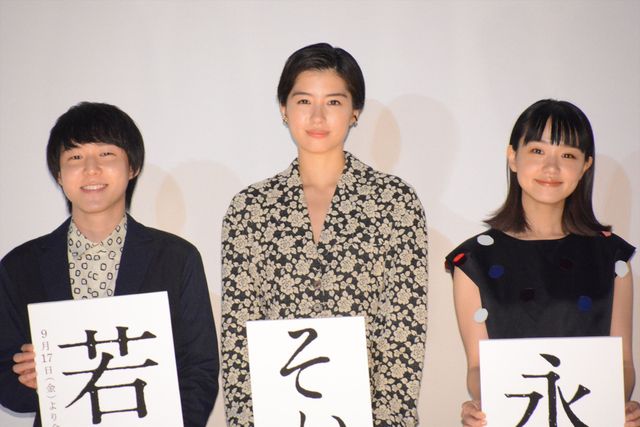 佐久間由衣＆奈緒が共演を振り返る！映画『君は永遠にそいつらより若い』特別先行上映会（4枚目）