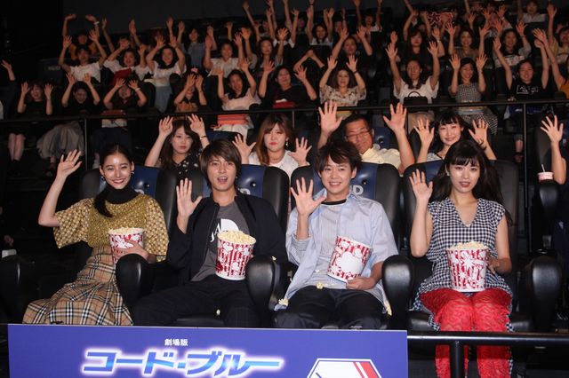 山下智久、有岡大貴らが4D体験！『劇場版　コード・ブルー－ドクターヘリ緊急救命－』4D上映体験舞台あいさつ（4枚目）