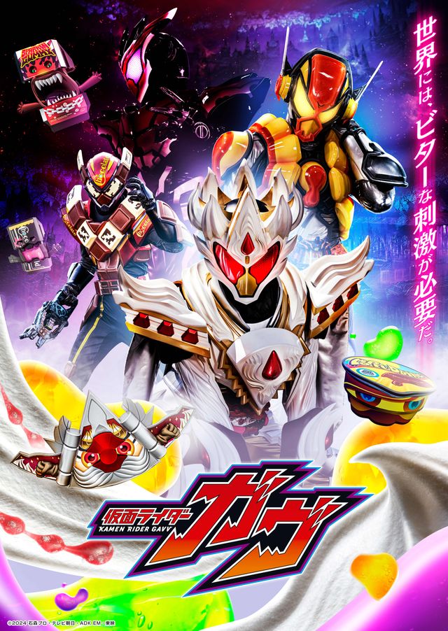 「仮面ライダーガヴ」新ビジュアル公開！黒い謎のライダー参戦、ヴァレンにも異変が…：フォトギャラリー