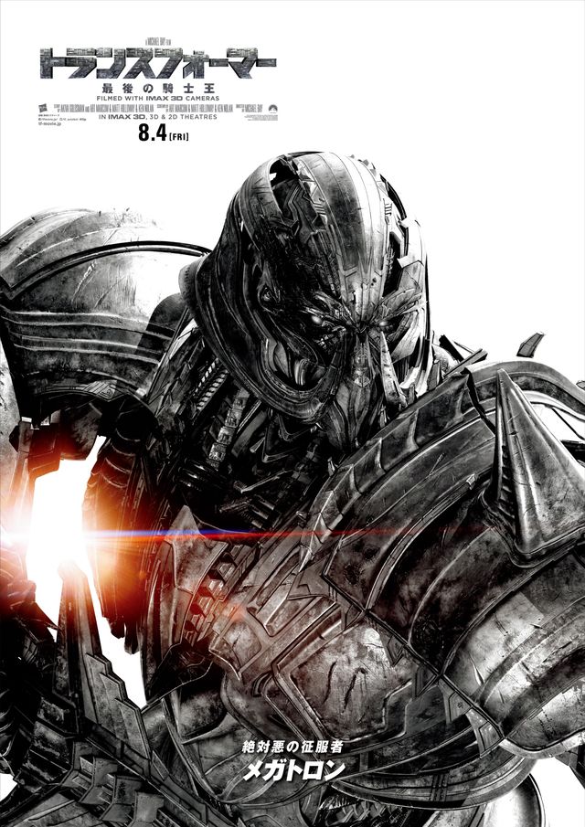 シブい！『トランスフォーマー/最後の騎士王』モノクロビジュアル（2枚目）